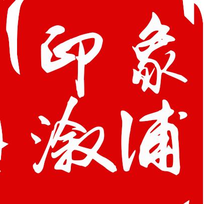印象溆浦