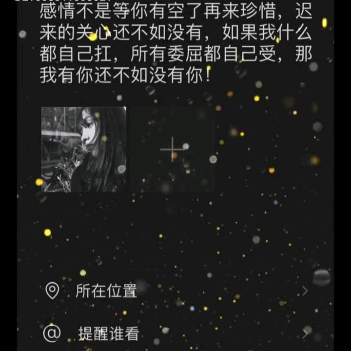当流星划过的瞬间