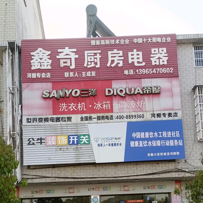 王成友