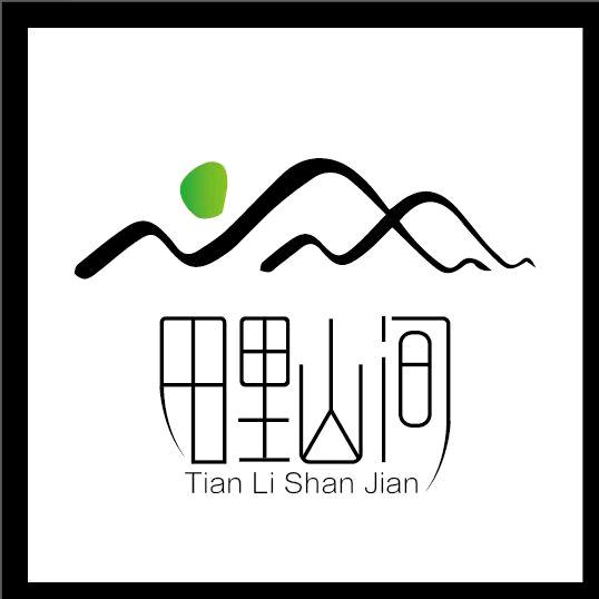 田里山间