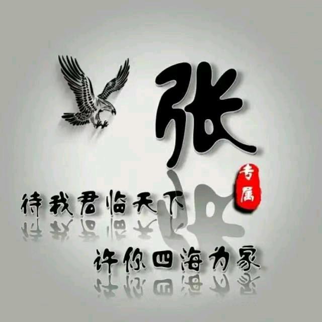 知足常乐