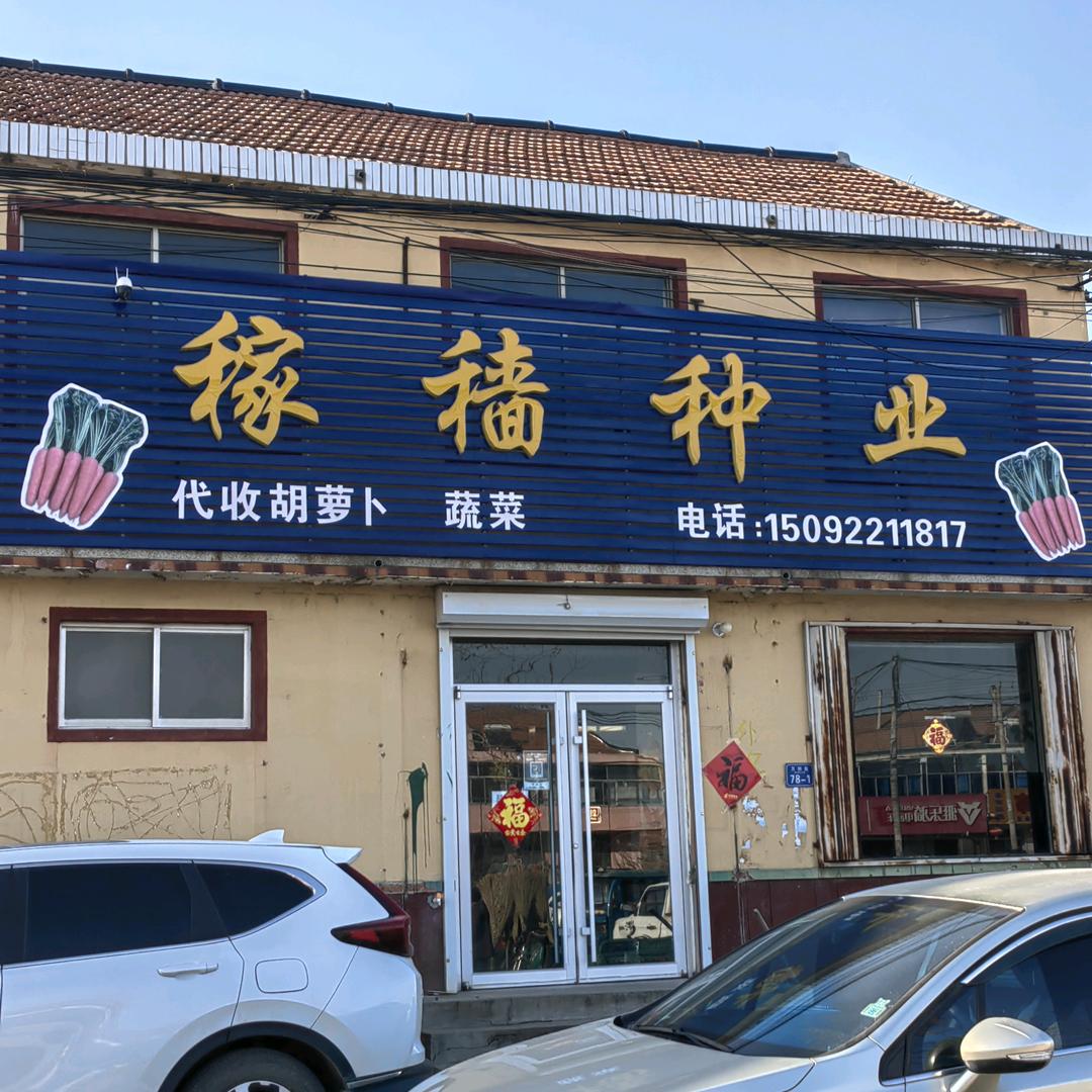 牛素素
