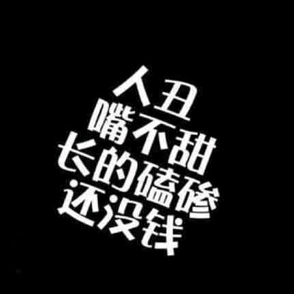 糖三角没糖