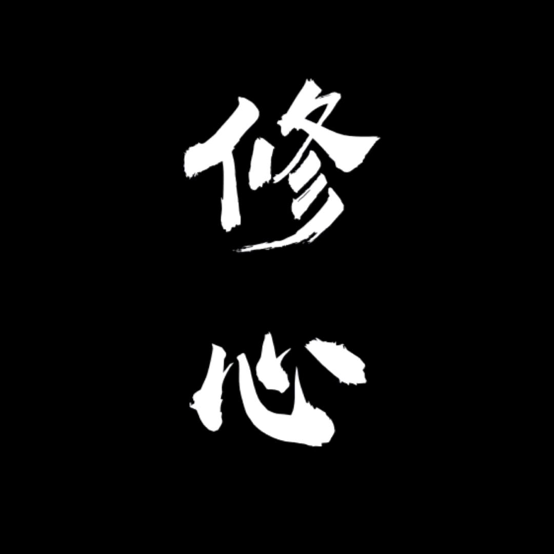 心灵✨治愈