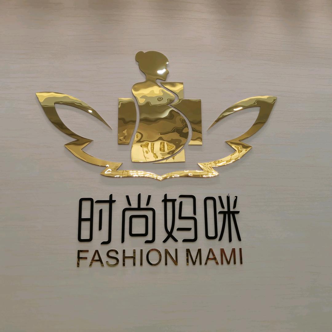 新居宝时尚妈咪月子会所