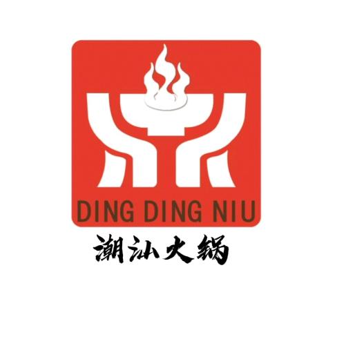 廊坊开发区友谊路鼎鼎牛潮汕火锅店