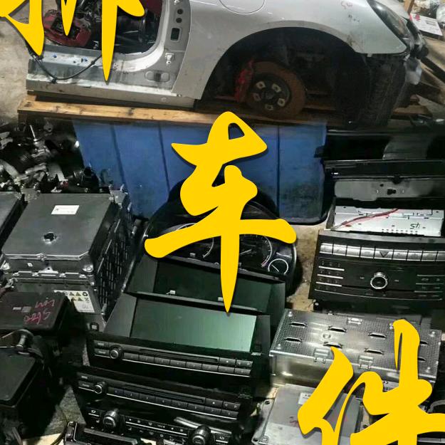 陈田拆车件商行