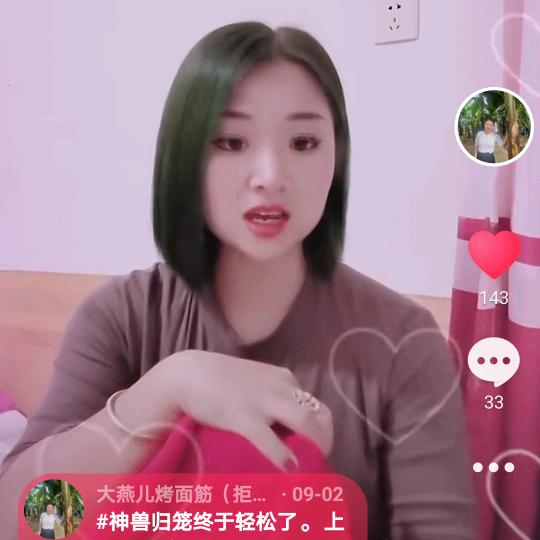 大燕儿烤面筋(绿菜地蚂蚱毛蛋）