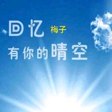 回忆
