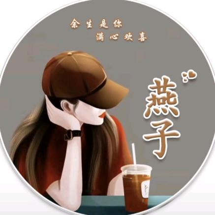 燕子
