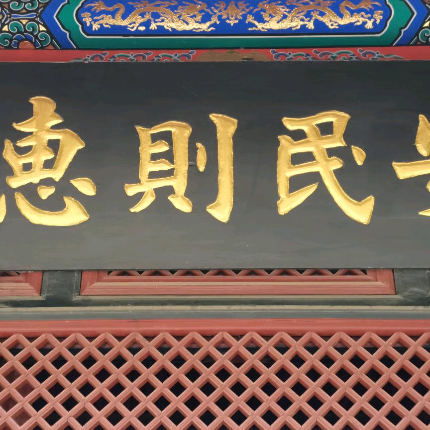 廌