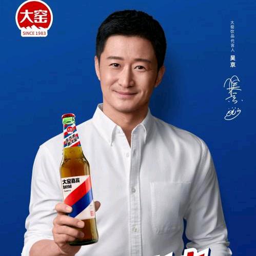 大汽水 喝大窑