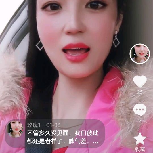 玫瑰！