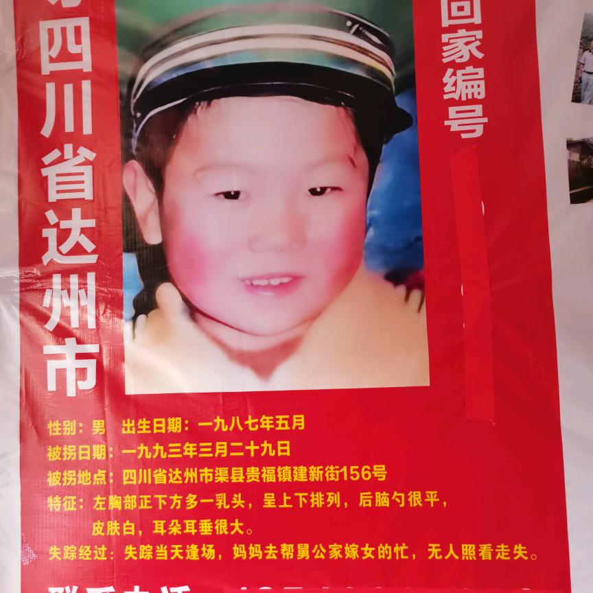 寻儿陈强二娃