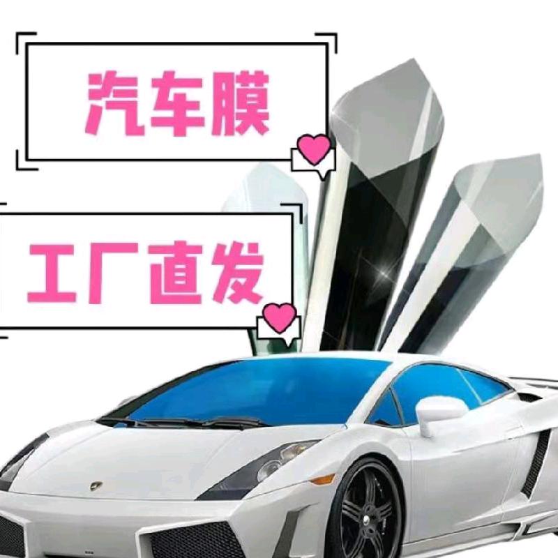 孙威力太阳膜工厂直营