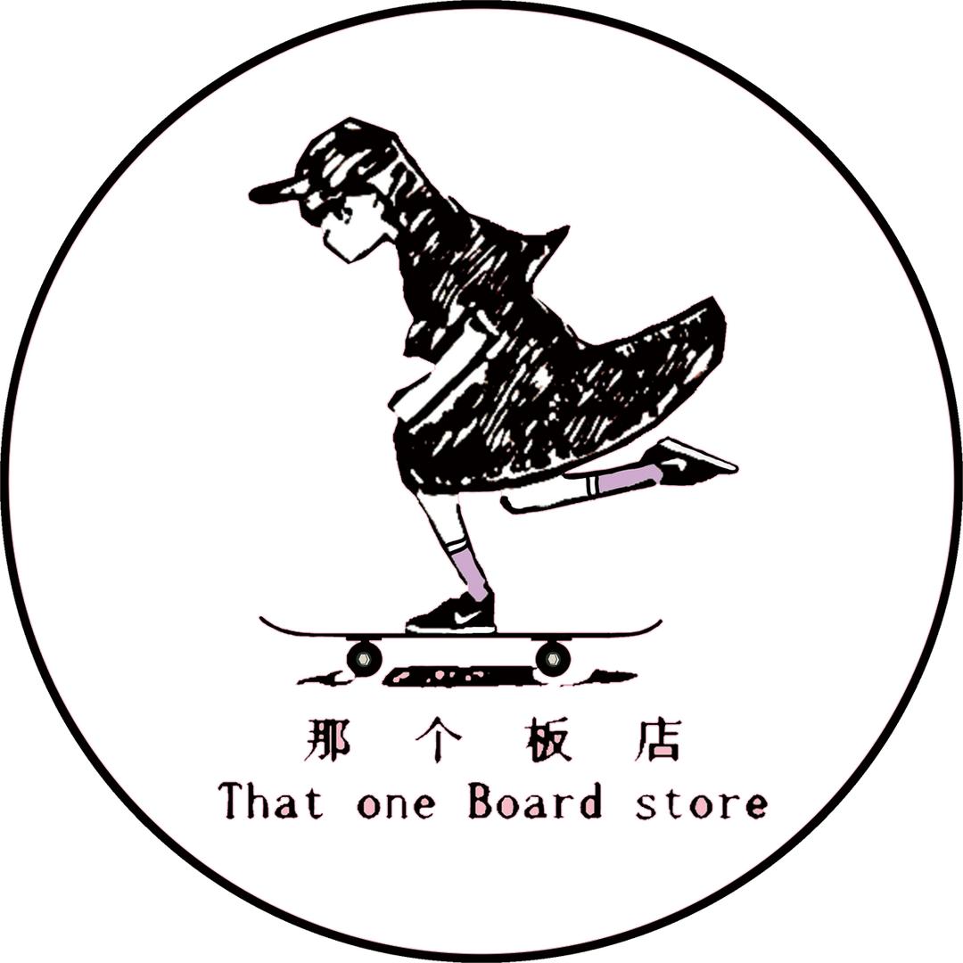 那个板店-焦作教滑板
