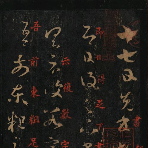 毛笔字书法练习