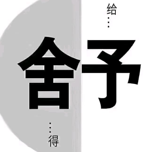 快乐如你