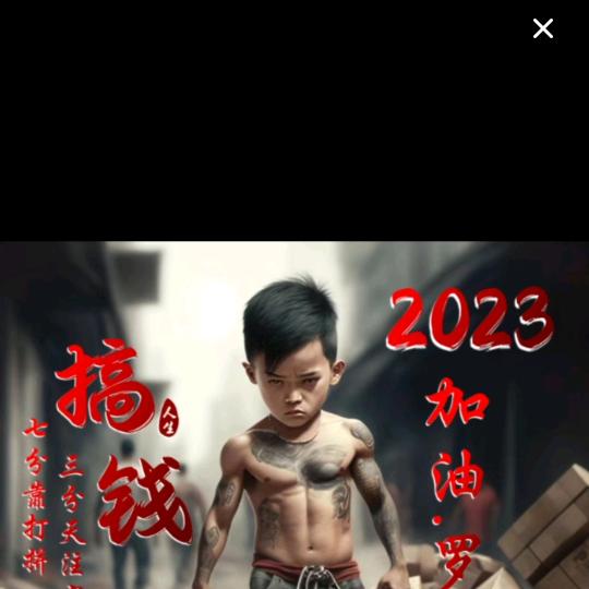 努力为明天
