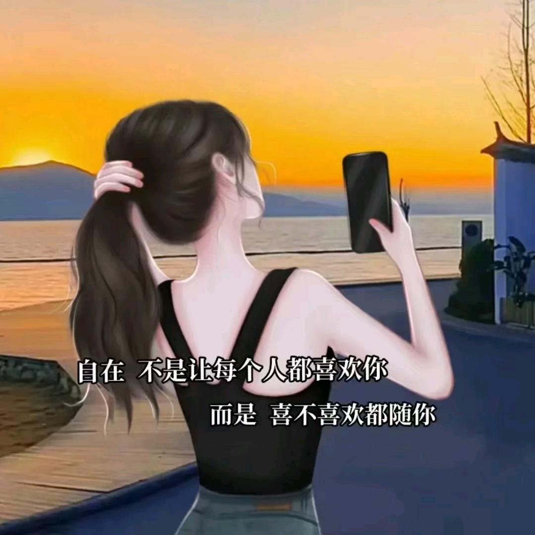永恒