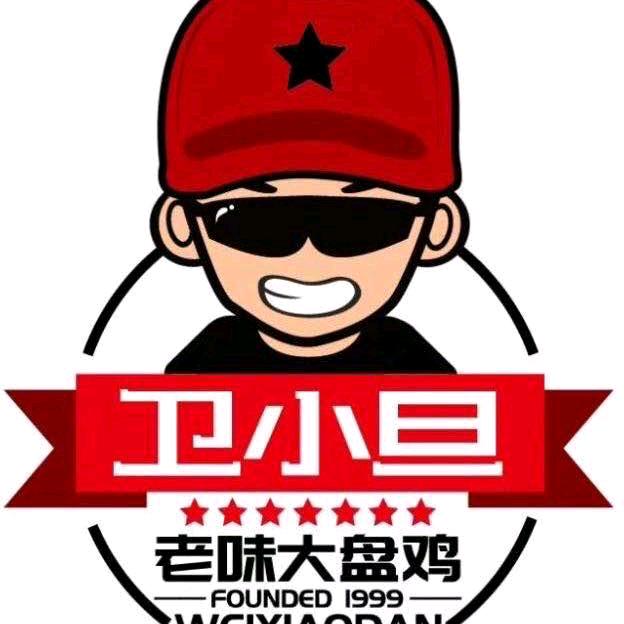 卫小旦老味大盘鸡沃尔玛店