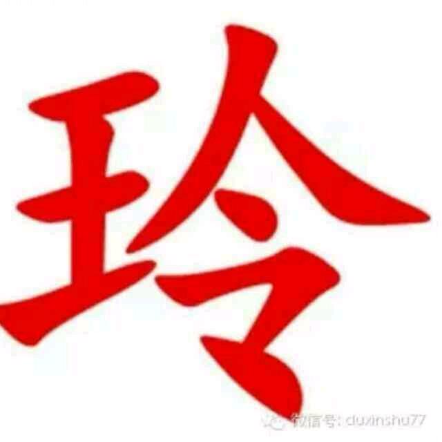 A玲_243976408
