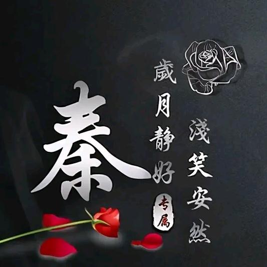 问心不愧，作人不累