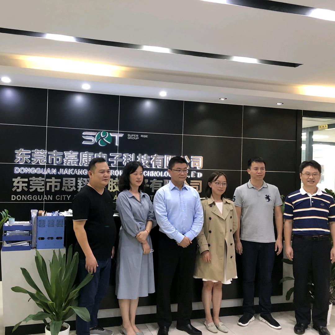 东莞市嘉康电子科技有限公司