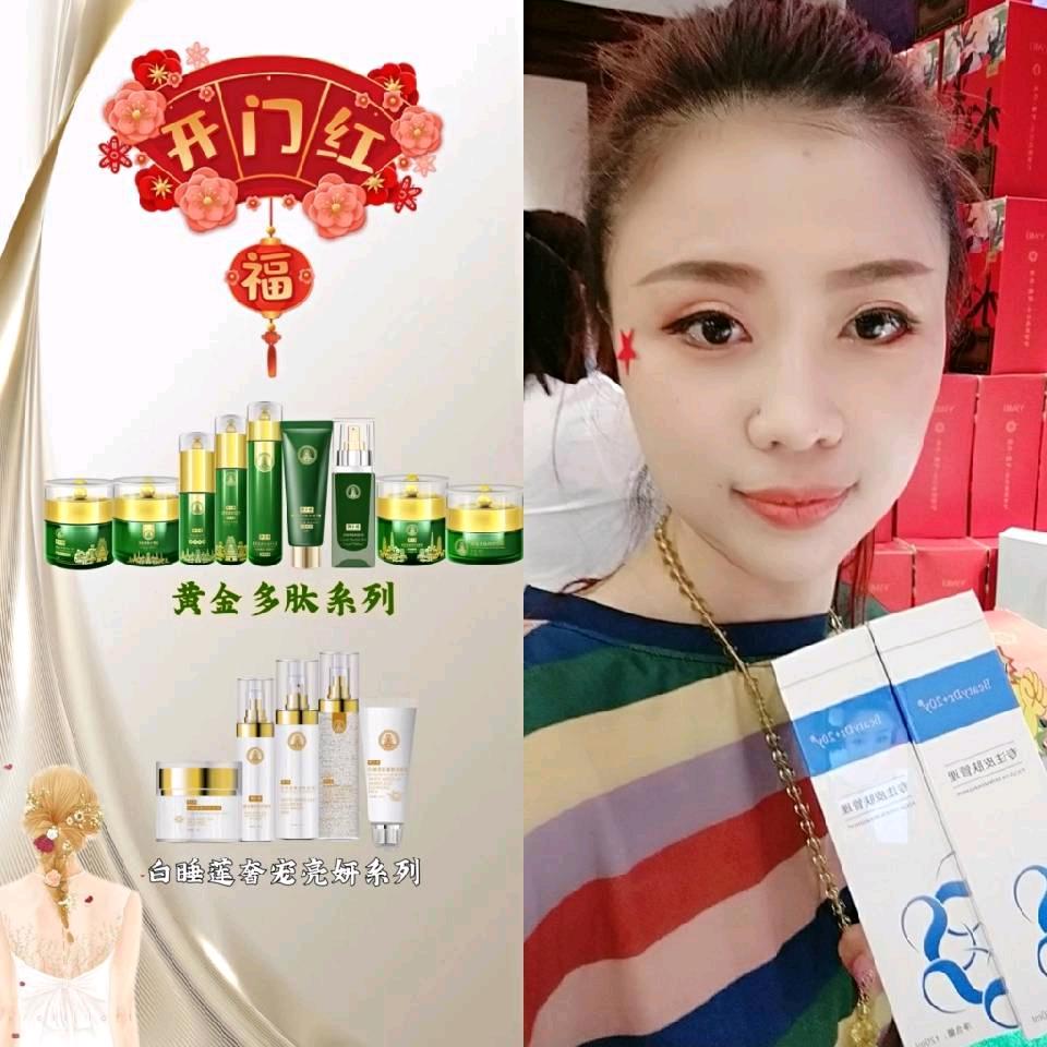 黄榆南方美妆教护肤