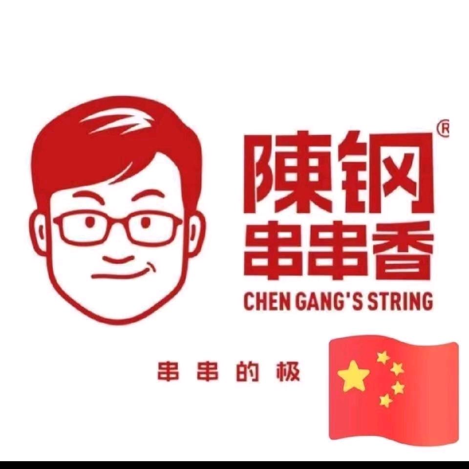 宁陵陳钢串串香