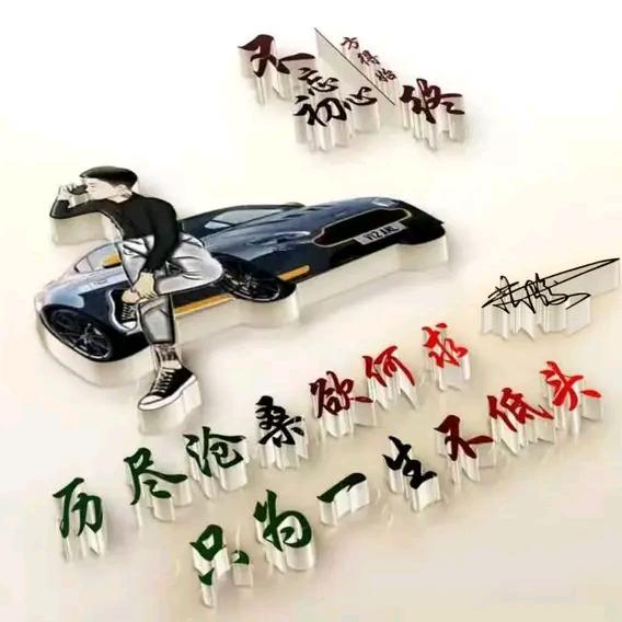 随缘而遇