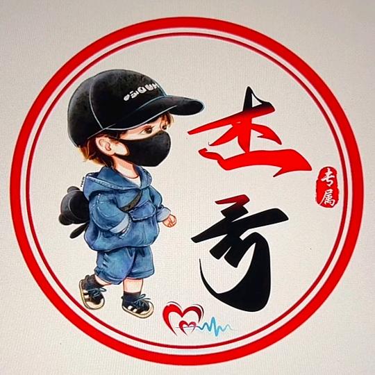 杰哥