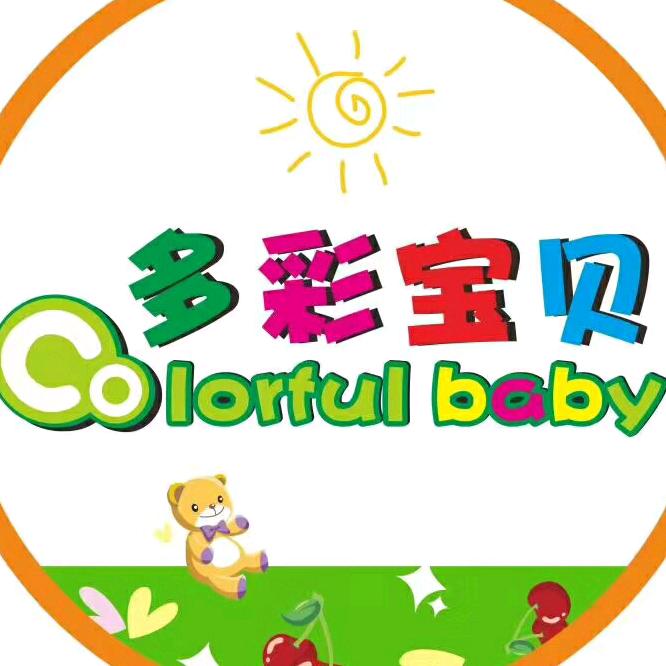 💋 多彩宝贝