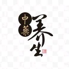 安国芳草