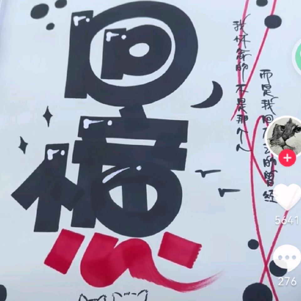 80后的傻哥