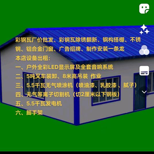 专业钢构、各种金属制品加工