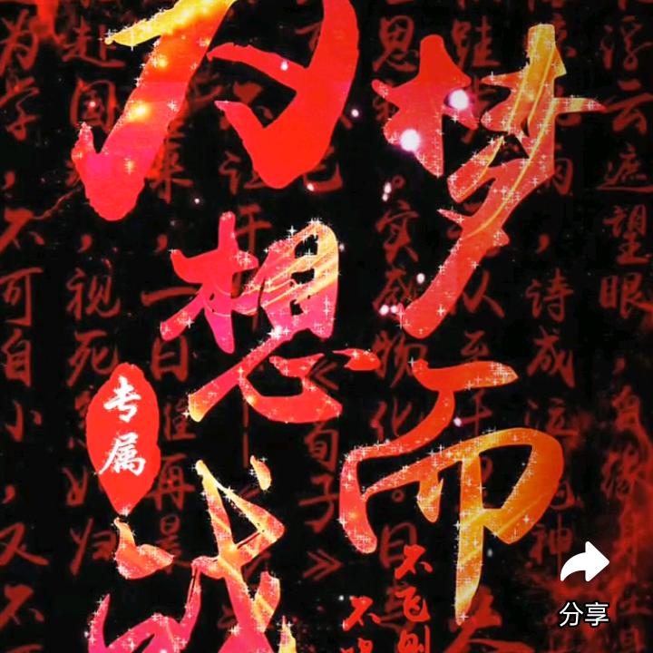 ✨励志梦想✨⇔🌅☄ฺ(◣д◢)☄ฺ