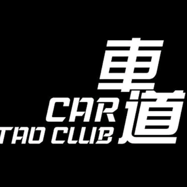 車道汽车工作室官方号