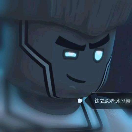 钛之忍者冰忍赞