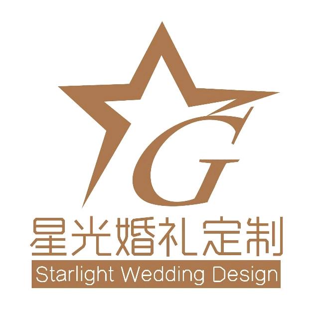 武安星悦文化☆星光婚礼定制