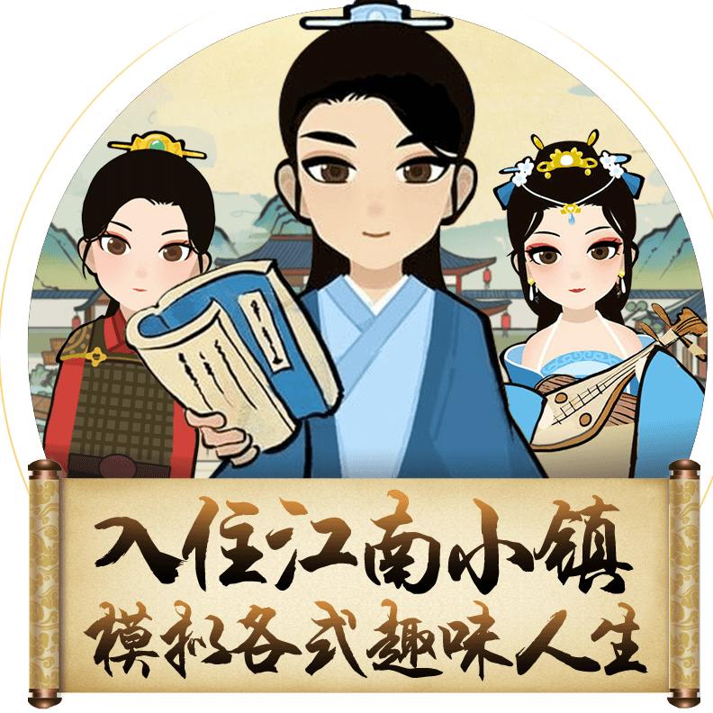 大道江湖