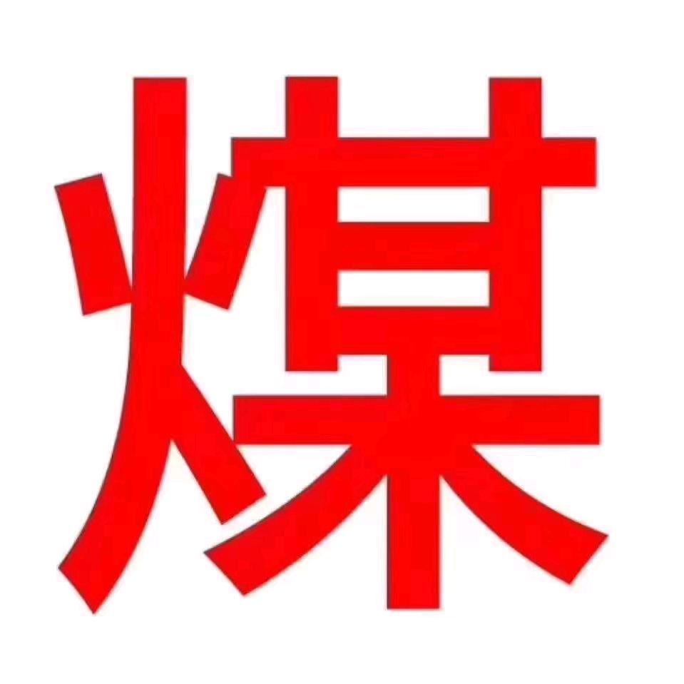 煤场霞霞