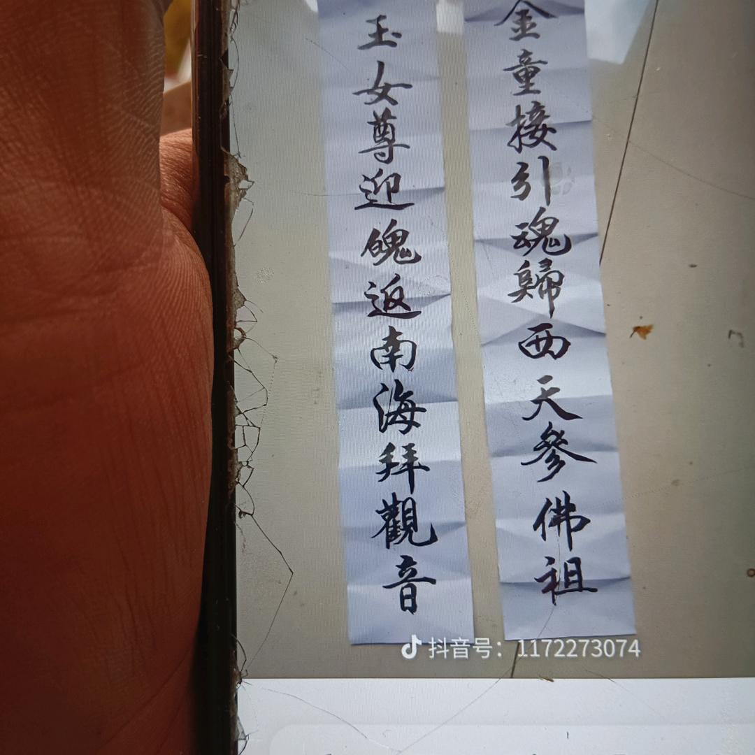 佛門弟子