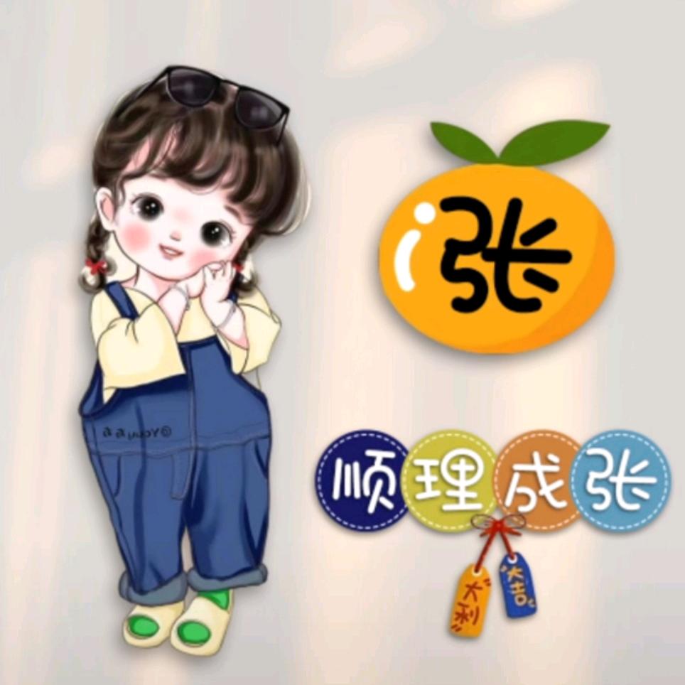 小张张