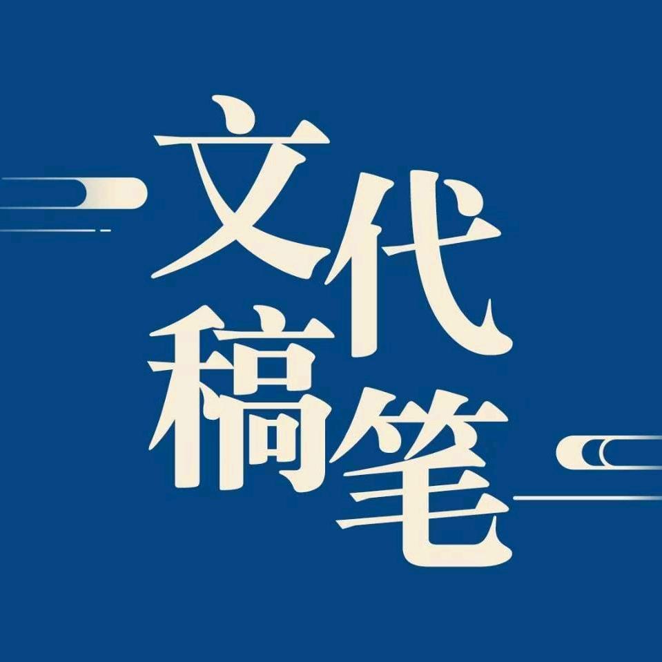 创联工作室（可代笔）