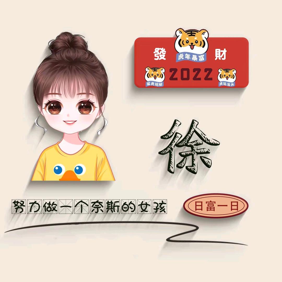小小徐