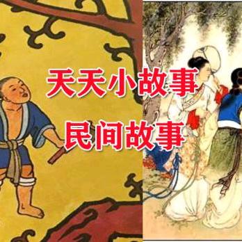 纳年故事