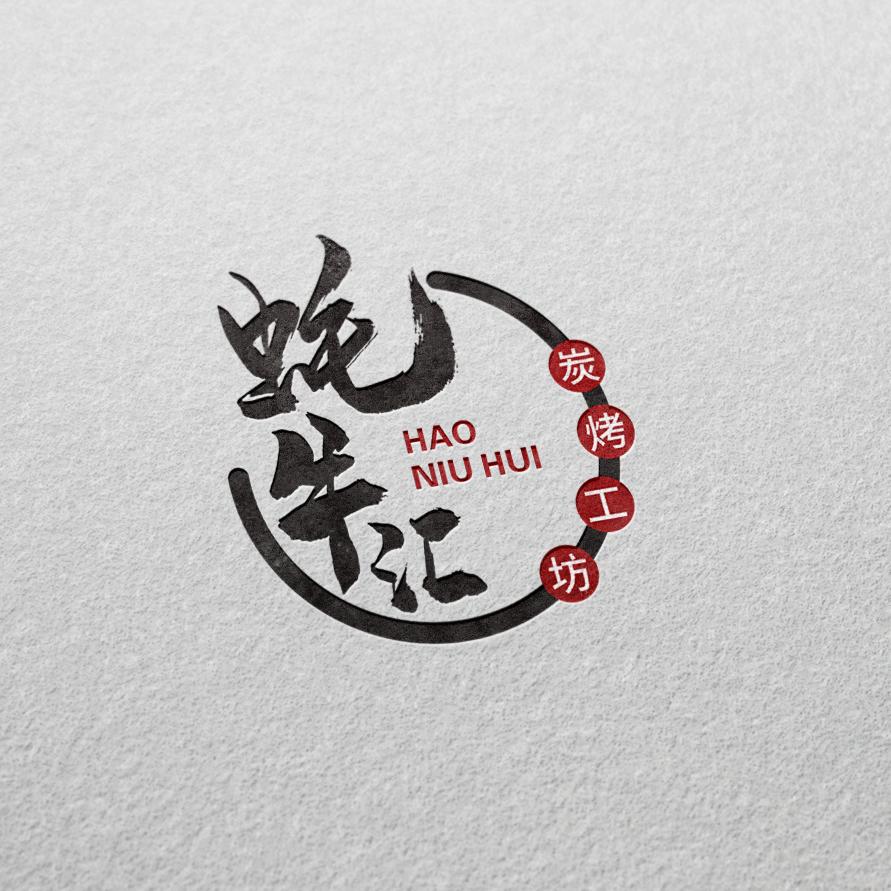 蚝牛汇碳烤工坊