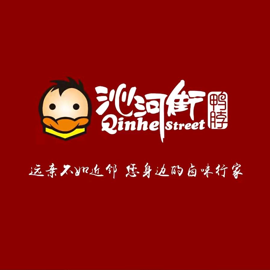 邯郸市丛台区沁河街卤肉熟食店