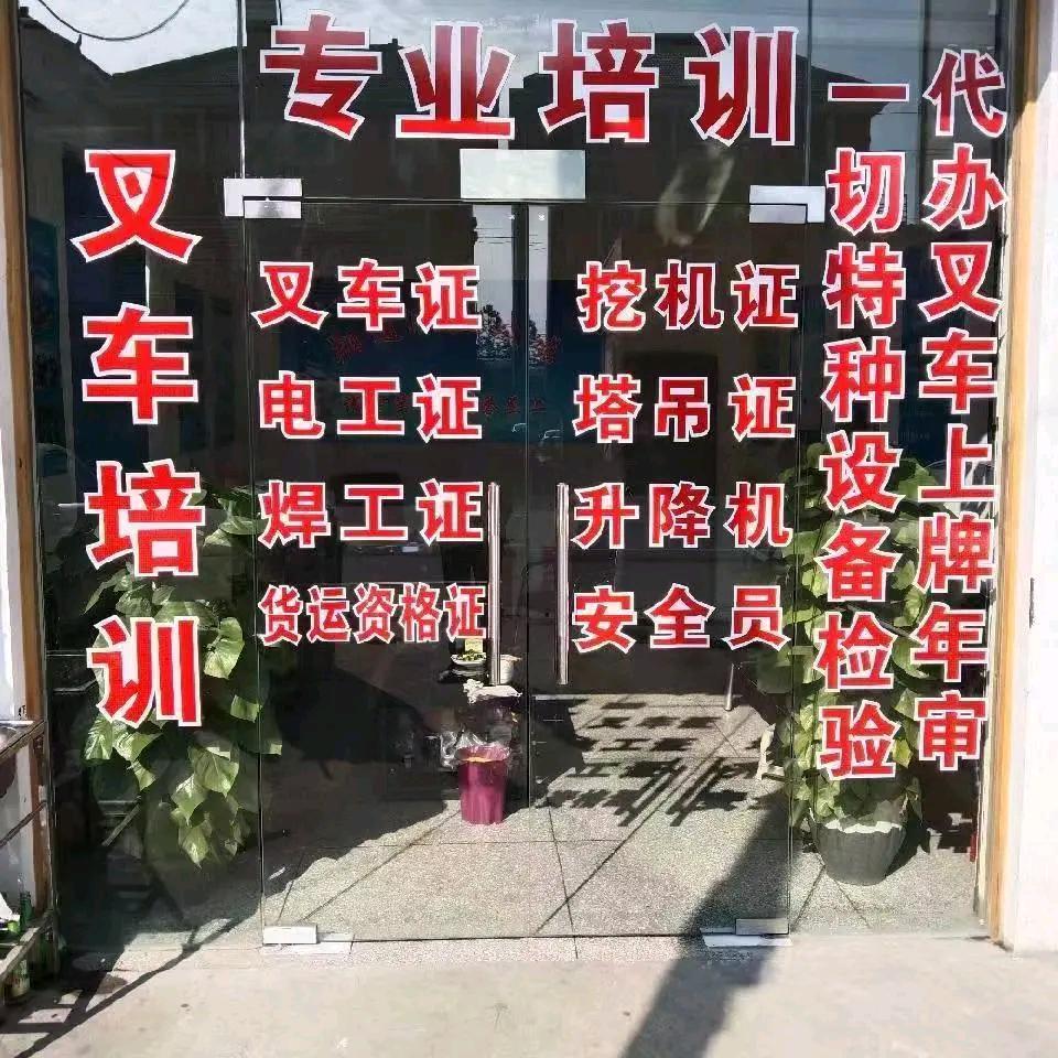 翔通教育